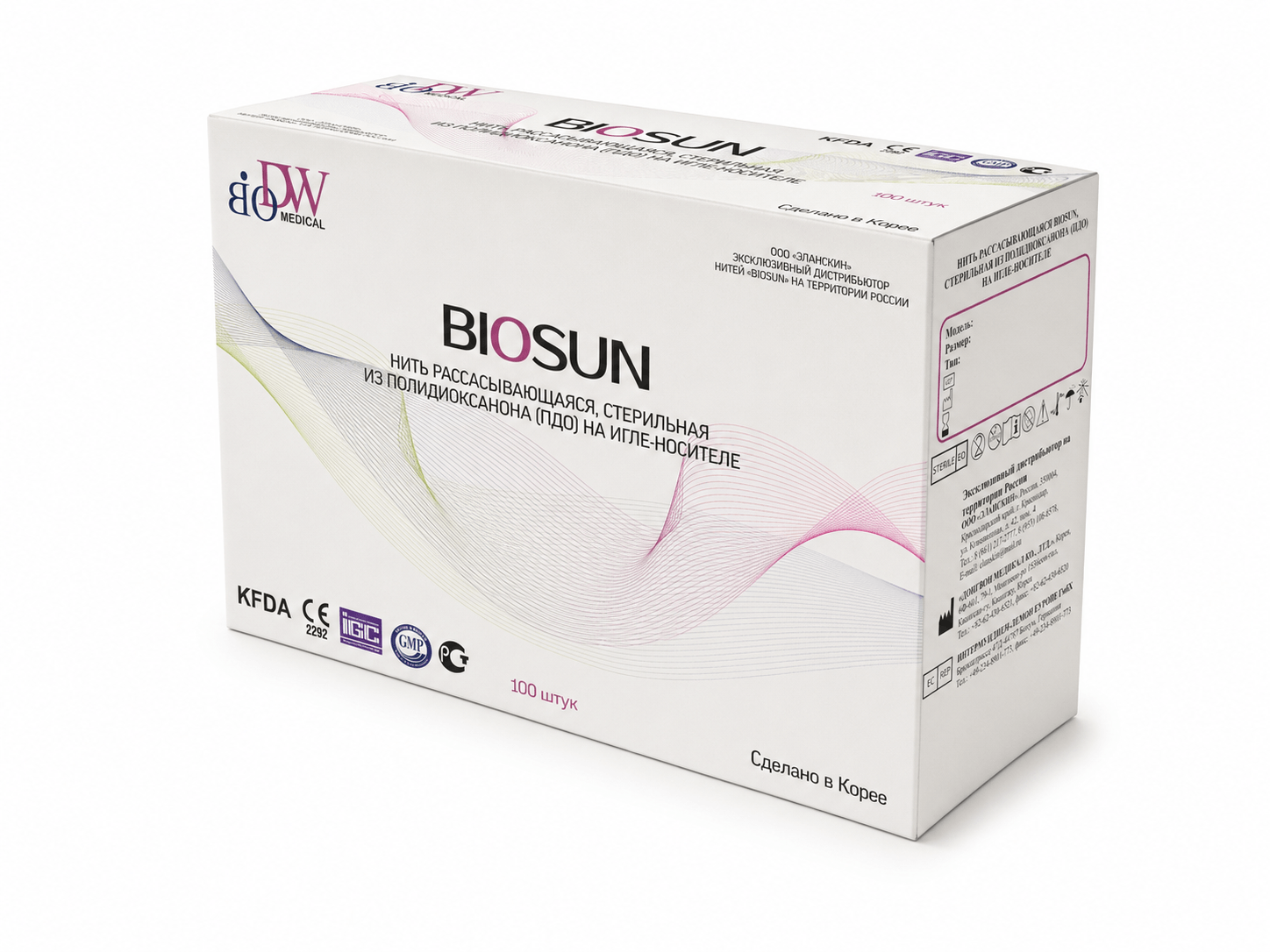 Картонная коробка BIOSUN